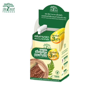 เดอ ลีฟ ทานาคา มอยซ์เจอร์ไรซ์ซิ่ง แอนด์ ไวท์เทนนิ่ง ครีม 7 ก…