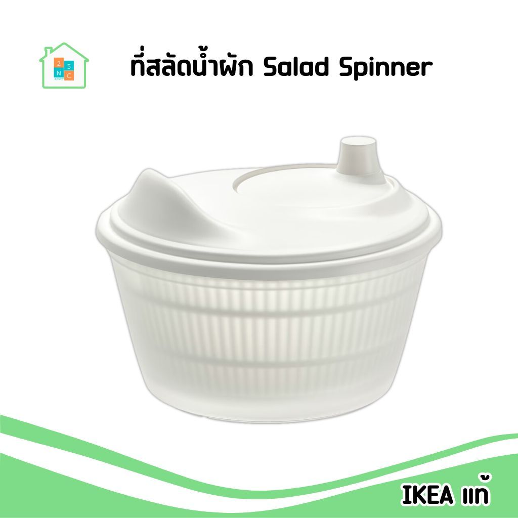 IKEA [พร้อมส่ง] ที่สลัดน้ำผัก ตะกร้าล้างผัก ใช้สลัดน้ำออกจากผักให้แห้ง 23 cm. Salad Spinner แบบมือปั่น รุ่น UPPFYLLD อิเ