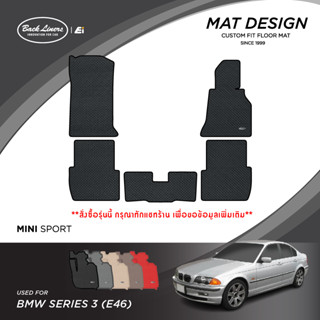 พรมปูพื้นรถยนต์เข้ารูปสำหรับ BMW Series3 (รุ่นe46)