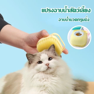 แปรงอาบน้ำสัตว์เลี้ยง เลี้ยงสปานวดแปรงนุ่มซิลิโคนสุนัขแมวอาบน้ำผมกรูมมิ่งสุนัขทำความสะอาดเครื่องมือ