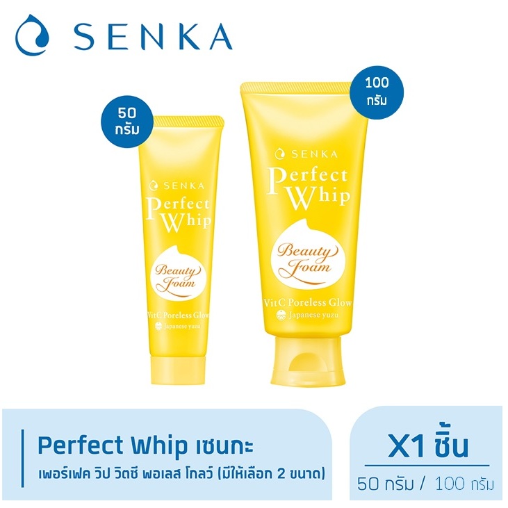 Senka โฟมล้างหน้า เซนกะ เพอร์เฟ็ค วิป วิตซี พอเลส โกลว์ (สีเหลือง) (มีให้เลือก 2 ขนาด)