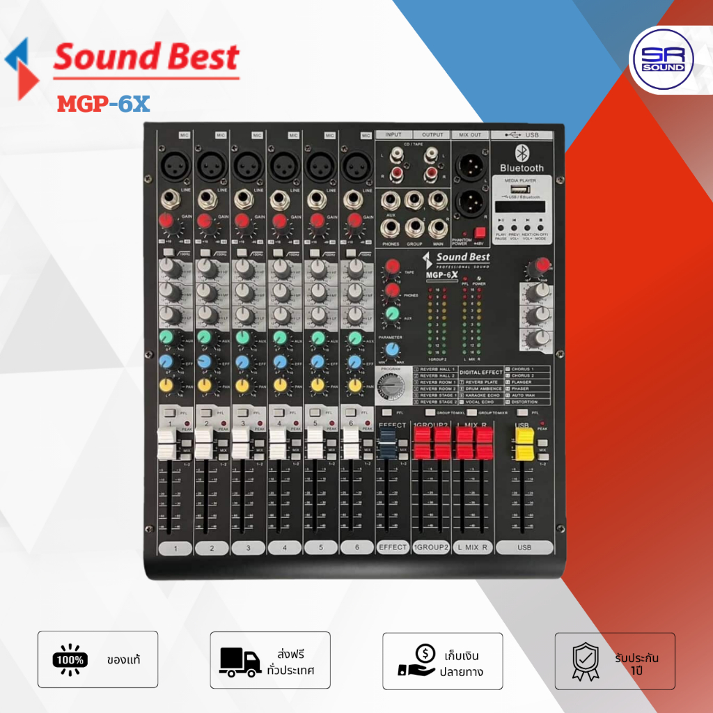 ฟรีค่าส่ง SOUNDBEST MGP6X MIXER  มิกเซอร์ 6 ช่อง มิกซ์บลูทูธ มิกเซอร์เอฟเฟค เครื่องขยายเสียง MGP-6X