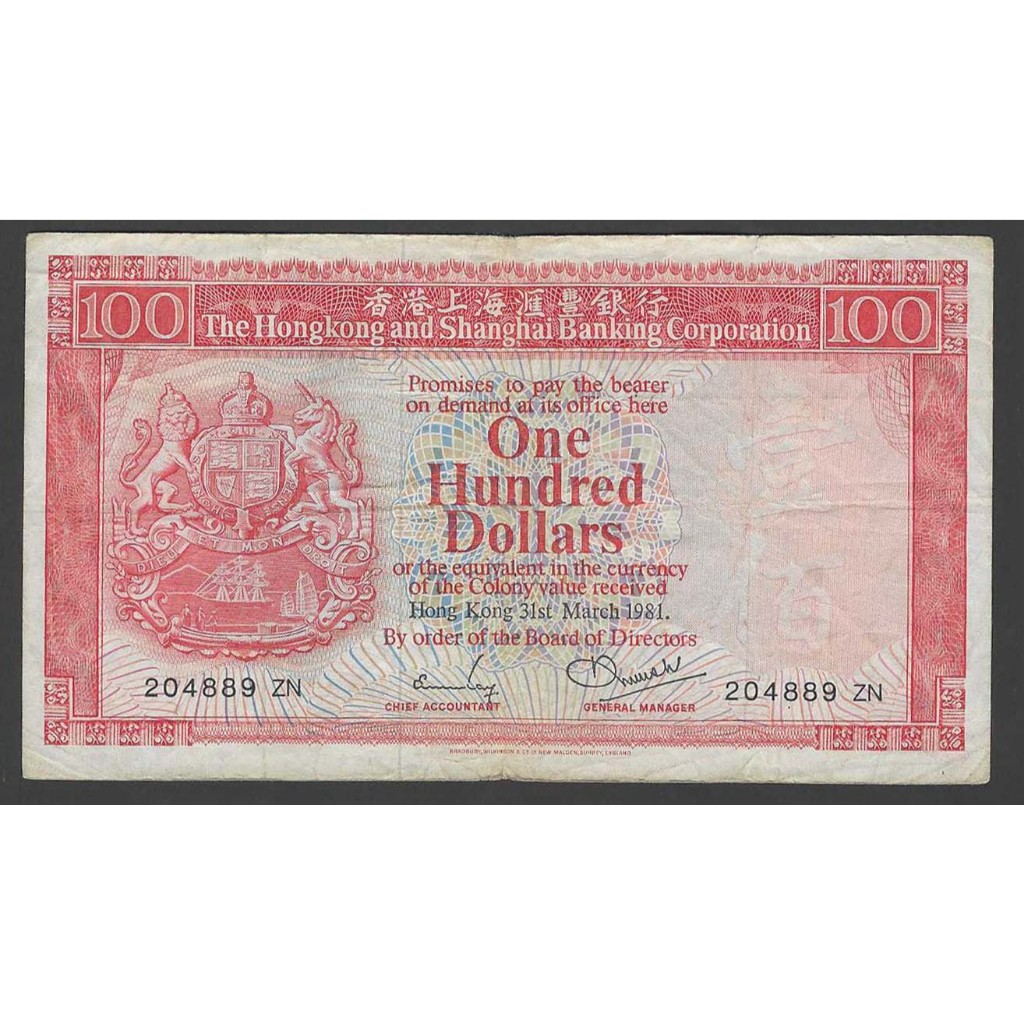 ธนบัตร ฮ่องกง Hong Kong รุ่นเก่าปี 1981-1983 ราคา 100 ดอลลาร์ P-187-VF สภาพผ่านใช้ หายาก สำหรับสะสม