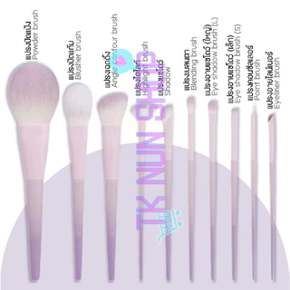 พร้อมส่ง✔แปรงแต่งหน้า 10 ชิ้น❗ ขนสังเคราะห์ เหมาะสำหรับคนที่เริ่มฝึกแต่งหน้า ทำความสะอาดง่าย ขนนุ่ม ไม่บาดผิวหน้า