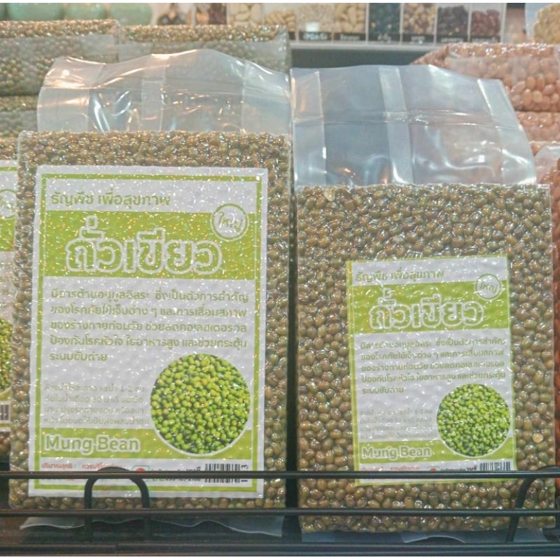 ถั่วเขียวMungBean(1000g.)