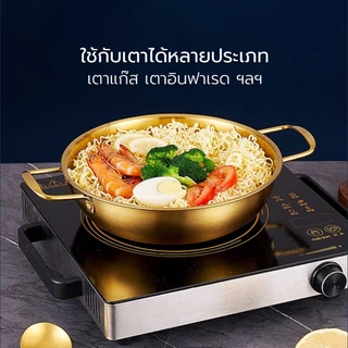 หม้อเกาหลีทองเหลือง ชามมาม่าเกาหลี korean pot หม้อเกาหลี สำหรับต้มมาม่า รามยอน ใช้กับเตาแก๊ส เตาแม่เหล็กได้ Tham coffee