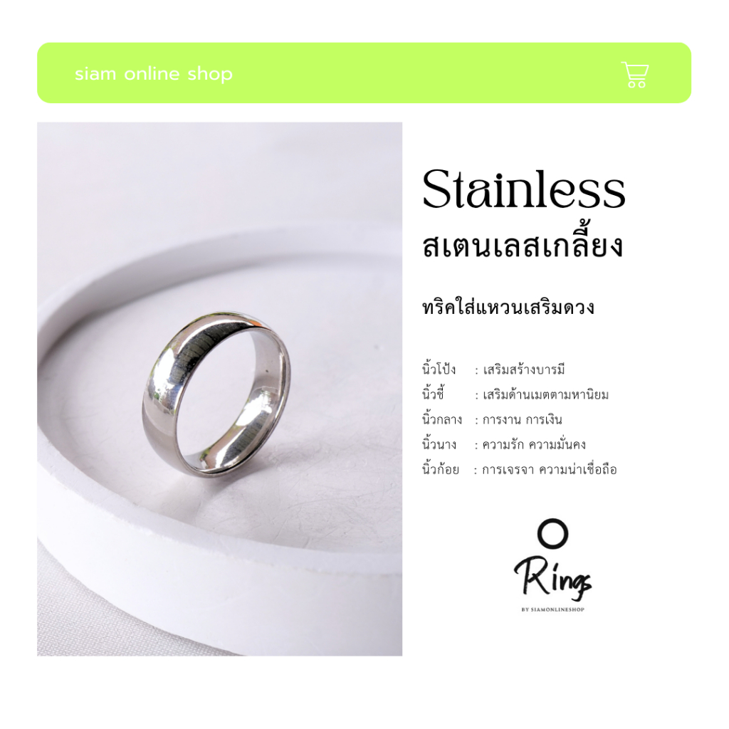 แหวน สเตนเลส สีดำ เงา แบบเรียบ ทรงกระบอกหนา 6 มม. ไม่ลอก ไม่ดำ stainless ring by siamonlineshop