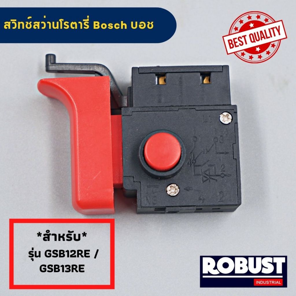 สวิตซ์สว่าน Bosch บ๊อช รุ่น GSB12RE, GSB13RE รุ่นเก่า, GSB550, GSB1300, GBM320, GBM10 Professional