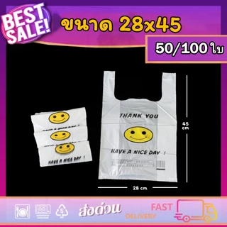 ถุงหิ้วพลาสติก DZ Thank you (แพ็ค50) เหนียว หนา ทน แข็งแรง ใส่ได้เยอะ มีหลายขนาด สีขาวขุ่น