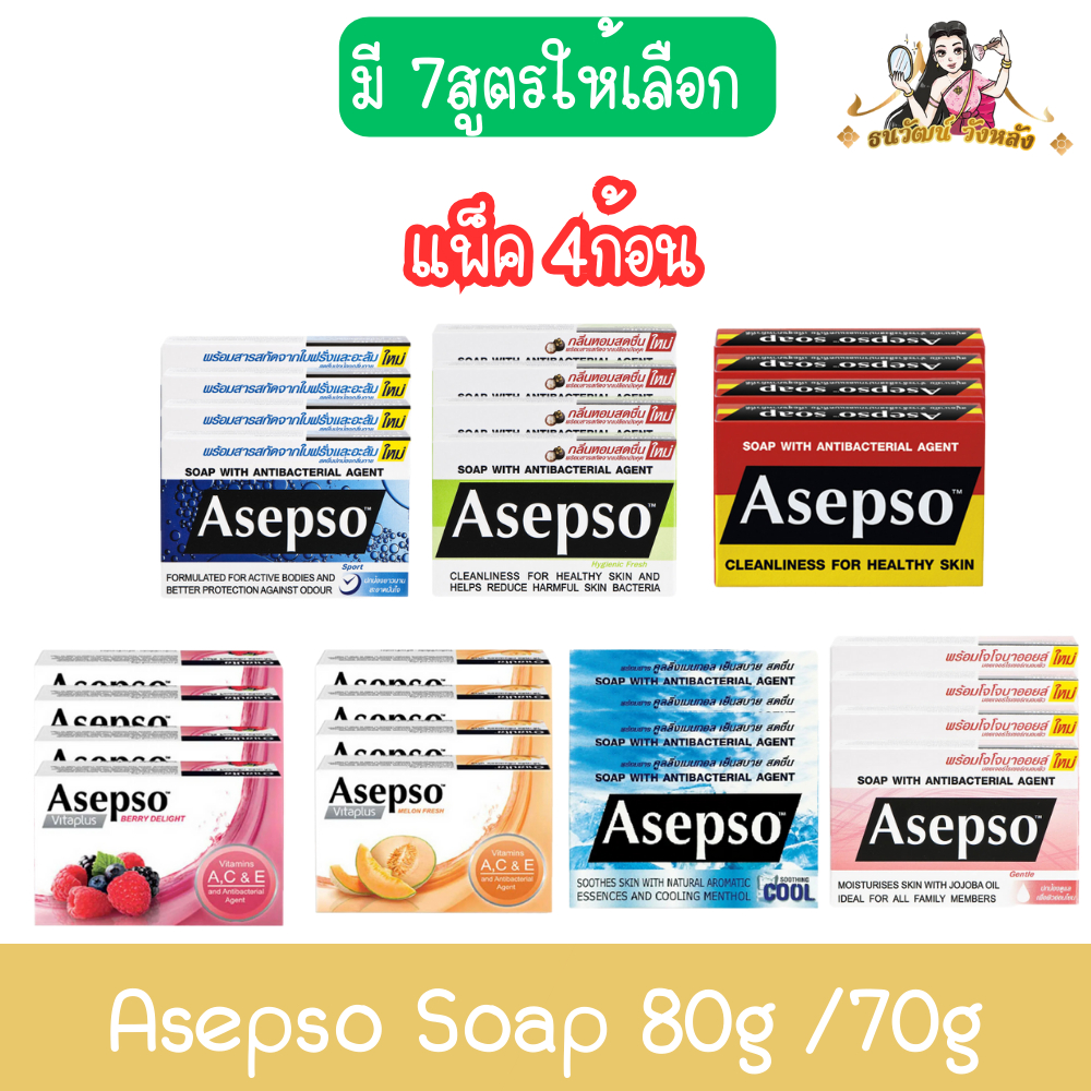 (แพ็ค 4ก้อน) Asepso Soap 80g./70g. อาเซปโซ สบู่ก้อน 80กรัม./70กรัม.