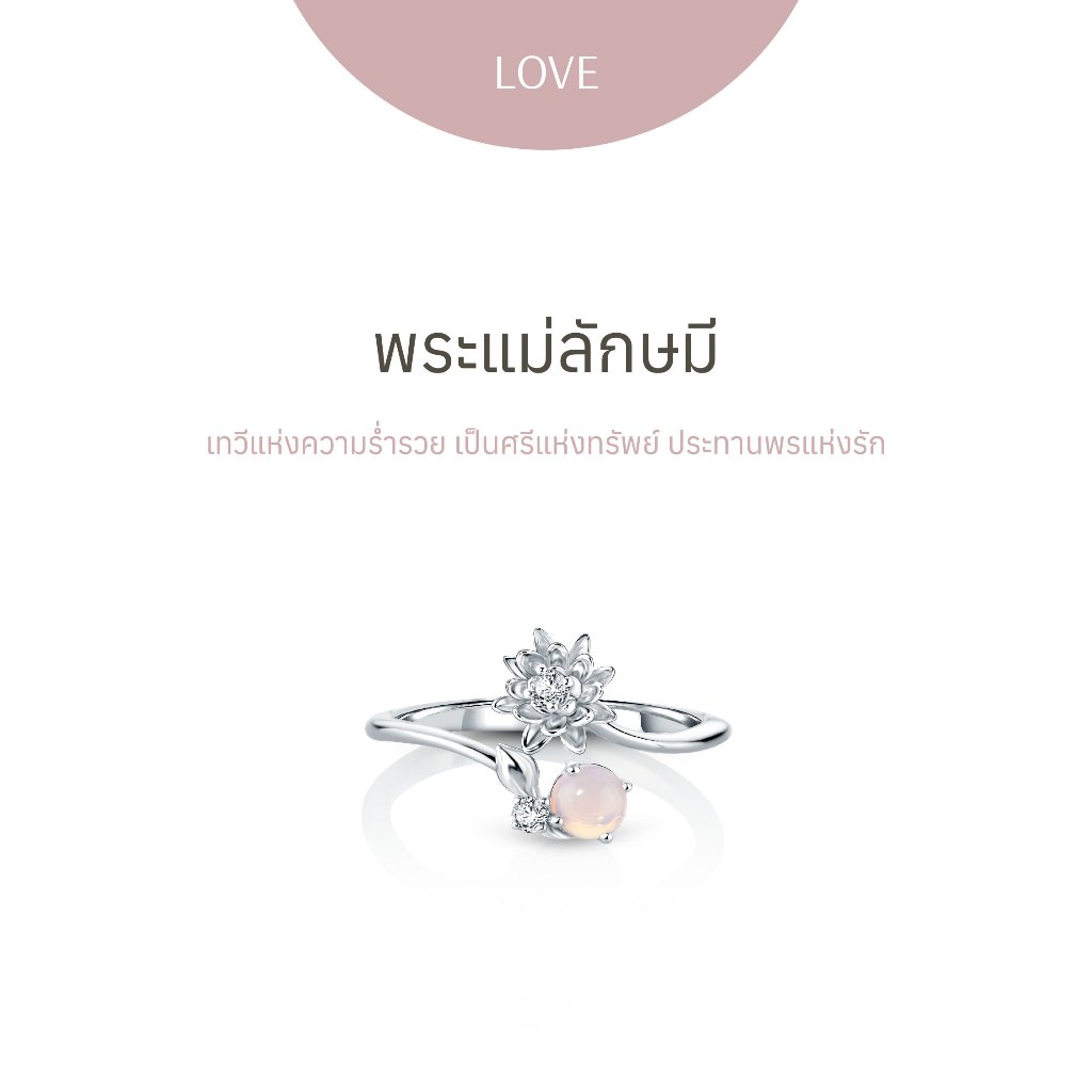 Ravipa | พระแม่ลักษมี Lotus of love ring - แหวน