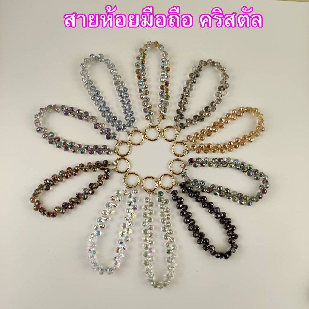 สายห้อยมือถือ แบบคริสตัล Crystal  สายคล้องมือถือ (THพร้อมส่ง ในไทย)