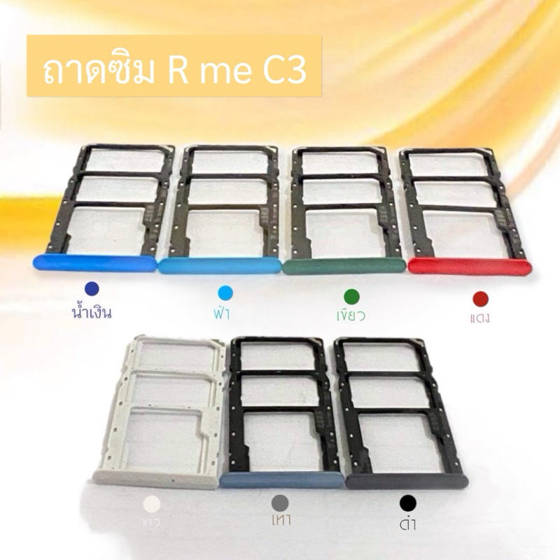 ถาดซิม ซิมนอก Realme C3ถาดซิม ออปโป้ RealmeC3