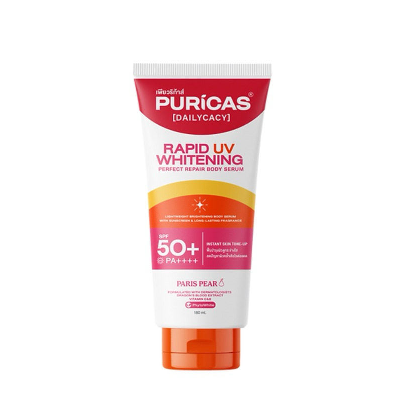 Puricas rapid uv whitening & perfect repair body serum บอดี้เซรั่ม 180ml.