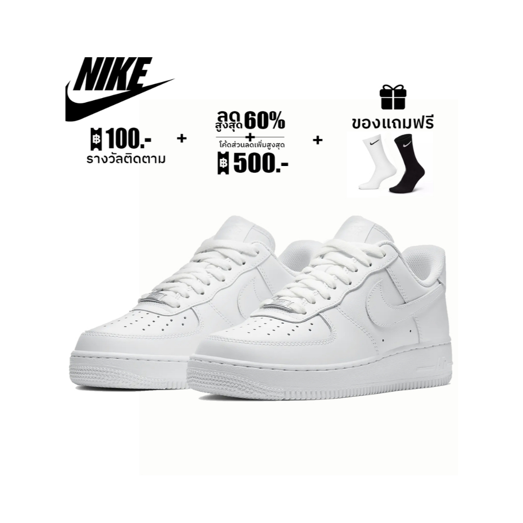 รองเท้า Nike ไนกี้ รองเท้าผ้าใบ รองเท้าสีขาว ผู้ชาย ผู้หญิง NIKE Air Force1 รองเท้าวิ่ง ของแท้ 100%