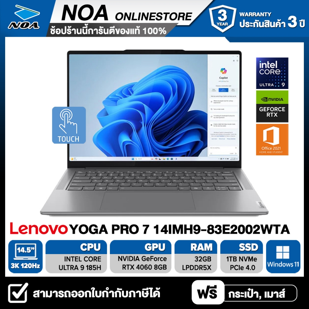 NOTEBOOK (โน้ตบุ๊ค) LENOVO YOGA PRO 7 14IMH9-83E2002WTA 14.5" 3K  รับประกันซ่อมฟรีถึงบ้าน 3ปี
