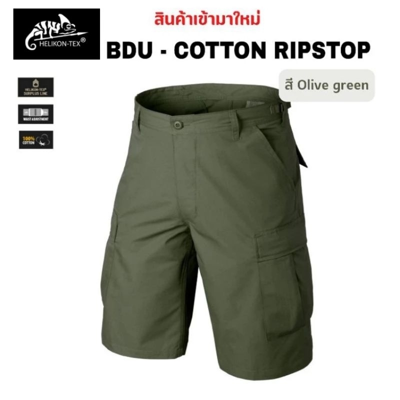 กางเกงขาสั้น BDU - COTTON RIPSTOP Helikon-Tex