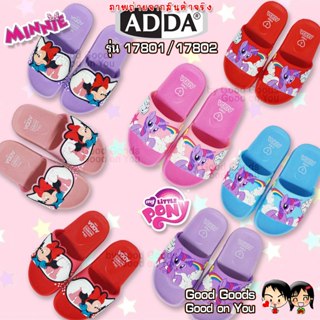 ADDA 17802 Pony รองเท้า แอดด้า มินนี่/โพนี่ รองเท้าแตะเด็ก +…