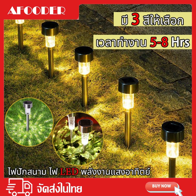 【สินค้าพร้อมส่ง】ขายส่ง ไฟปักสนาม พลังงานแสงอาทิตย์โซล่าเซลล์ ไฟ LED ไฟทาง โคมไฟโซล่าเซลล์ ไฟโซล่าเซลล์