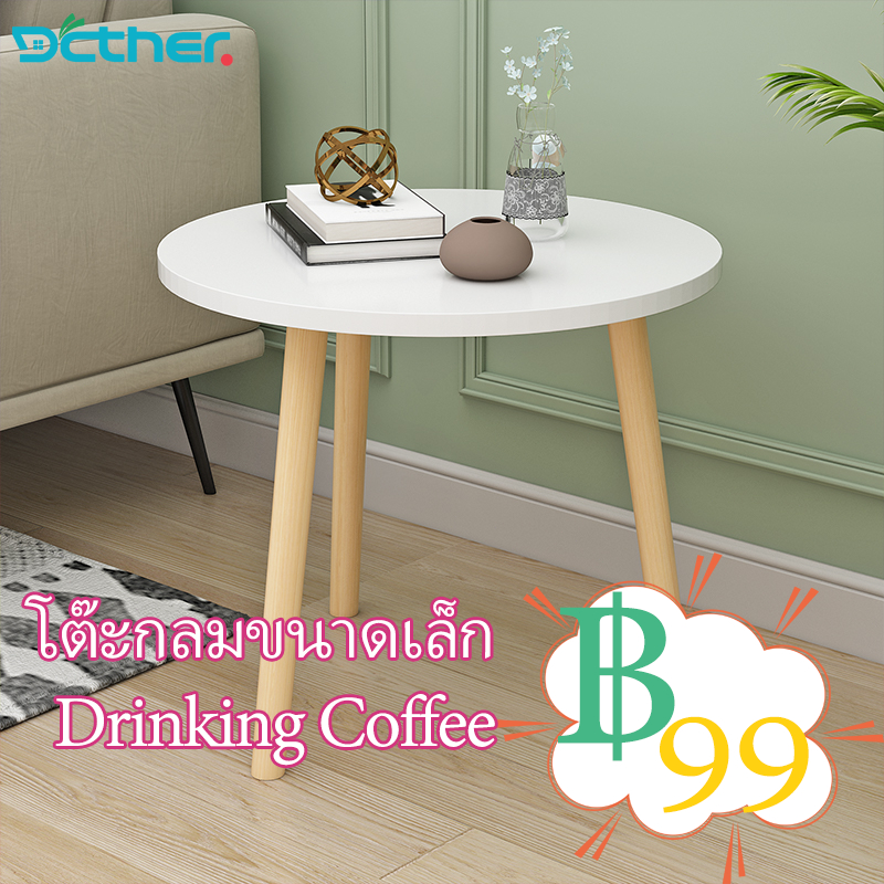 โต๊ะกาแฟ ทำด้วยไม้ 40/50cm มินิ ระเบียง โต๊ะกลมขนาดเล็ก วางข้างโซฟา วางบนเตียง