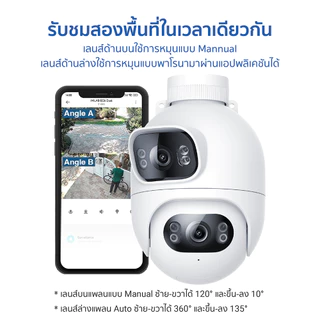 IMILAB EC6 Dual / Dual Pro กล้องวงจรปิด cctv ตรวจจับ คมชัด กันน้ำ กันฝุ่น IP66 ใช้กับแอป Xiaomi Home ประกัน 2 ปี