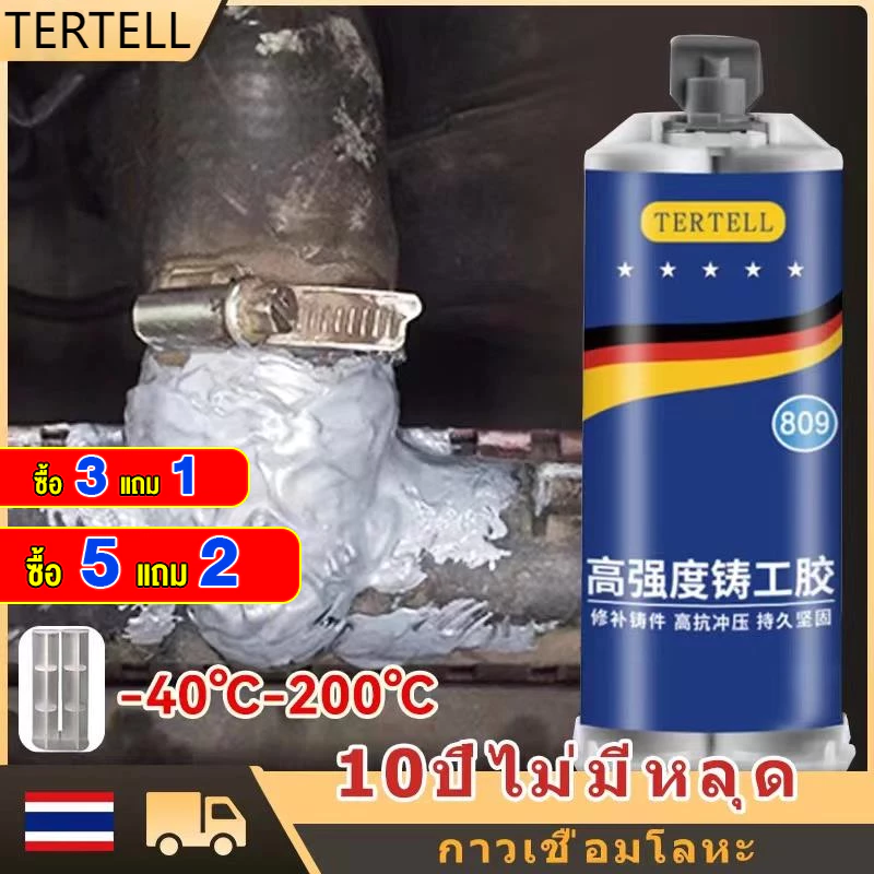 กาว AB 100 กรัม ทนอุณหภูมิสูง สําหรับซ่อมแซมท่อเหล็กหล่อ อลูมิเนียม สเตนเลส โลหะ หม้อน้ํา ถังน้ํามันเชื้อเพลิง