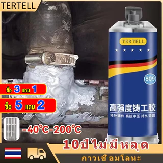 กาว AB 100 กรัม ทนอุณหภูมิสูง สําหรับซ่อมแซมท่อเหล็กหล่อ อลูมิเนียม สเตนเลส โลหะ หม้อน้ํา ถังน้ํามันเชื้อเพลิง