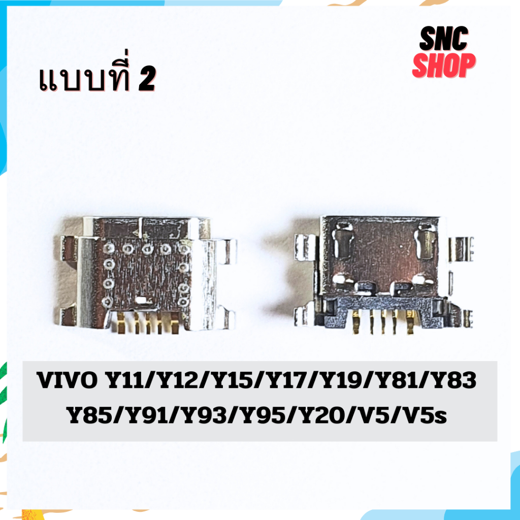 ตูดชาร์จ ก้นชาร์จ ตูดชาร์จเปล่า แบบที่ 2 VIVO Y11/Y12/Y15/Y17/Y19/Y81/Y83/Y85/Y91/Y93/Y95/Y20/V5/V5S