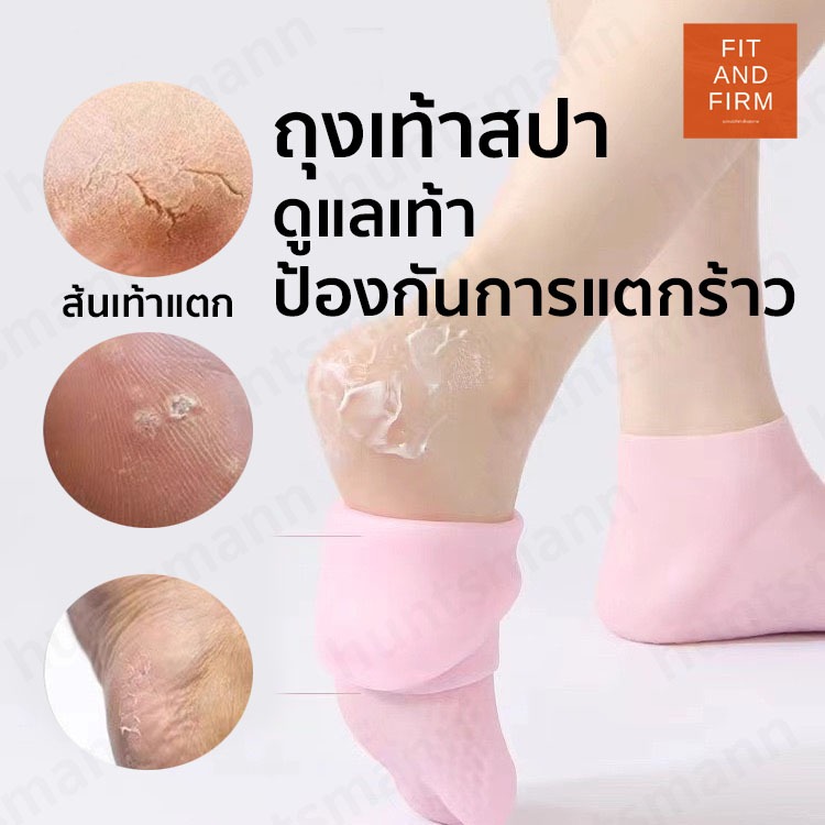ถุงมือสปา ถุงเท้าสปา ดูแลมือและเท้า ซิลิโคนเจล เพิ่มความชุ่มชื้น ส้นเท้าแตก มือแตก ฟรีไซด์