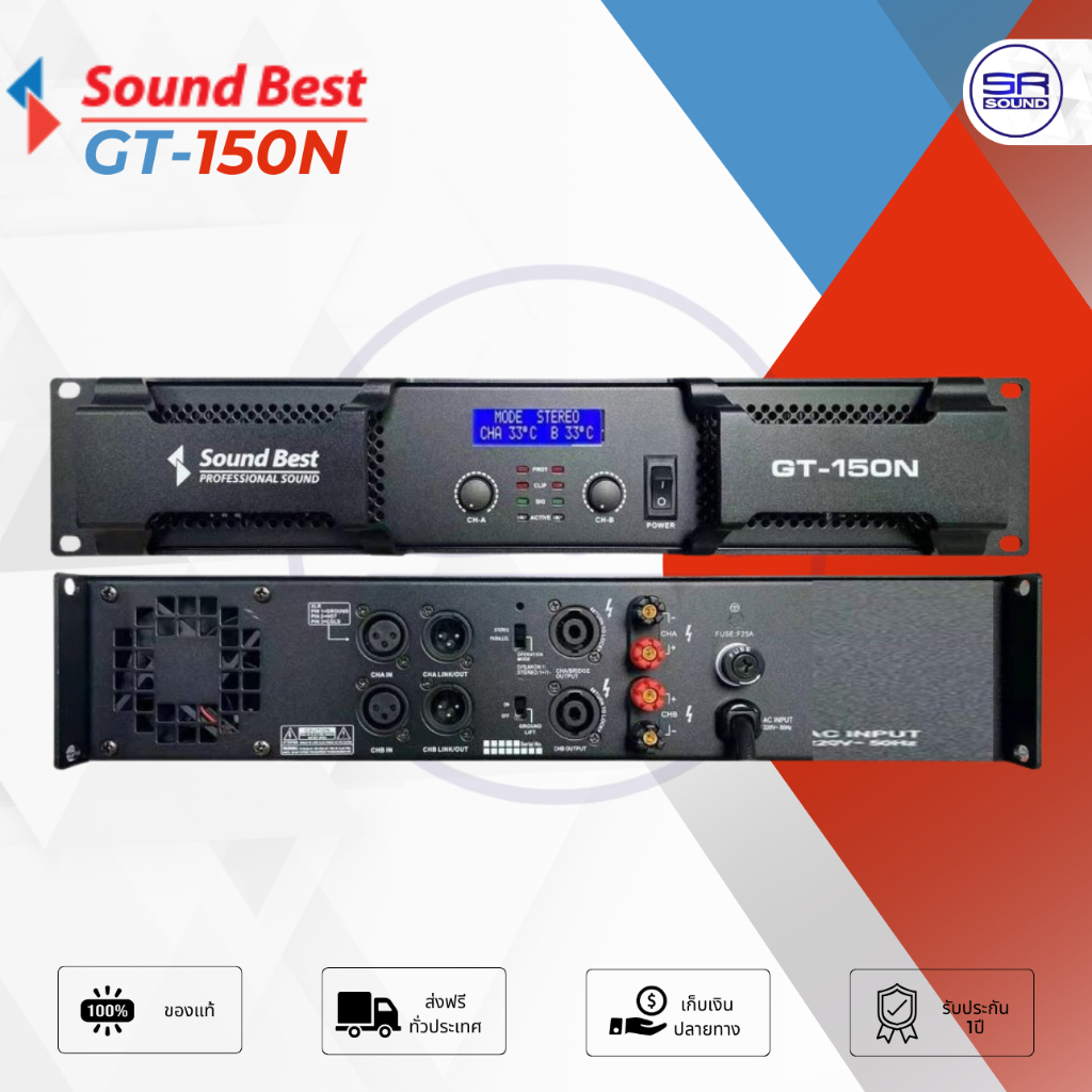 ฟรีค่าส่ง SOUNDBEST GT-150N เพาเวอร์แอมป์ 2 CH เครื่องขยายเสียง กำลังขับ 150 วัตต์ ประกันศูนย์ไทย GT