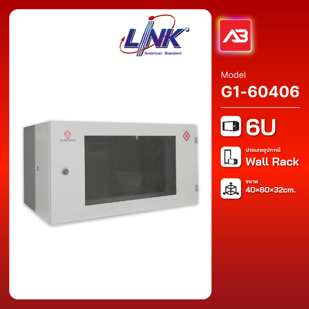 LINK 19″ German Wall Rack 6U ลึก 40 cm. รุ่น G1-60406