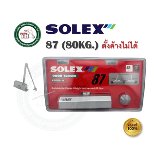SOLEX โช๊คอัพประตู solex รุ่น 87 87H SOLEX โช๊คประตู โช๊ค SOLEX ตั้งค้าง และ ไม่ค้าง 80KG. โช๊คอัพ