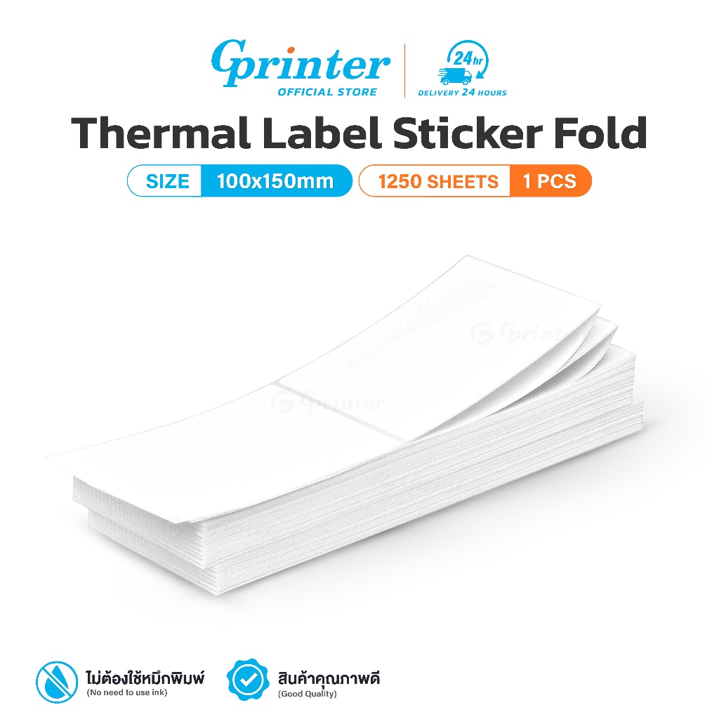 Gprinter กระดาษสติ๊กเกอร์ความร้อน ขนาด 100x150 mm 500ใบ กระดาษสติ๊กเกอร์ พิมพ์ใบปะหน้าพัสดุ กันน้ำ