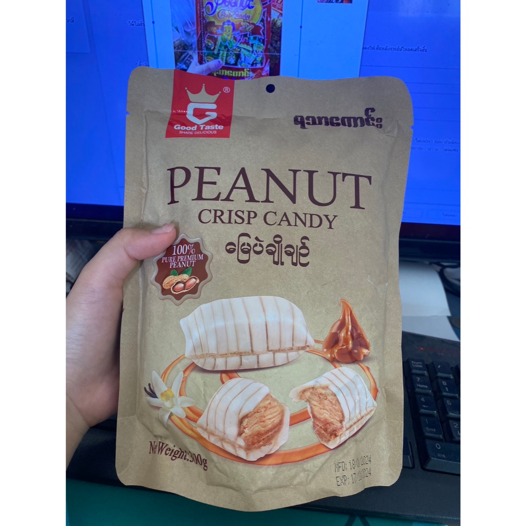 #B0607#❗️3ห่อ120❗️ถั่วลิสงพม่า🥜 หวานอร่อยมากๆเลยค้าบบบ