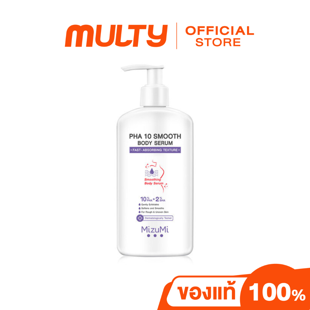 MizuMi-PHA10 Smooth Body Serum 250ml. เซรั่มผิวกาย ลดผิวหยาบกร้าน จากขนคุด
