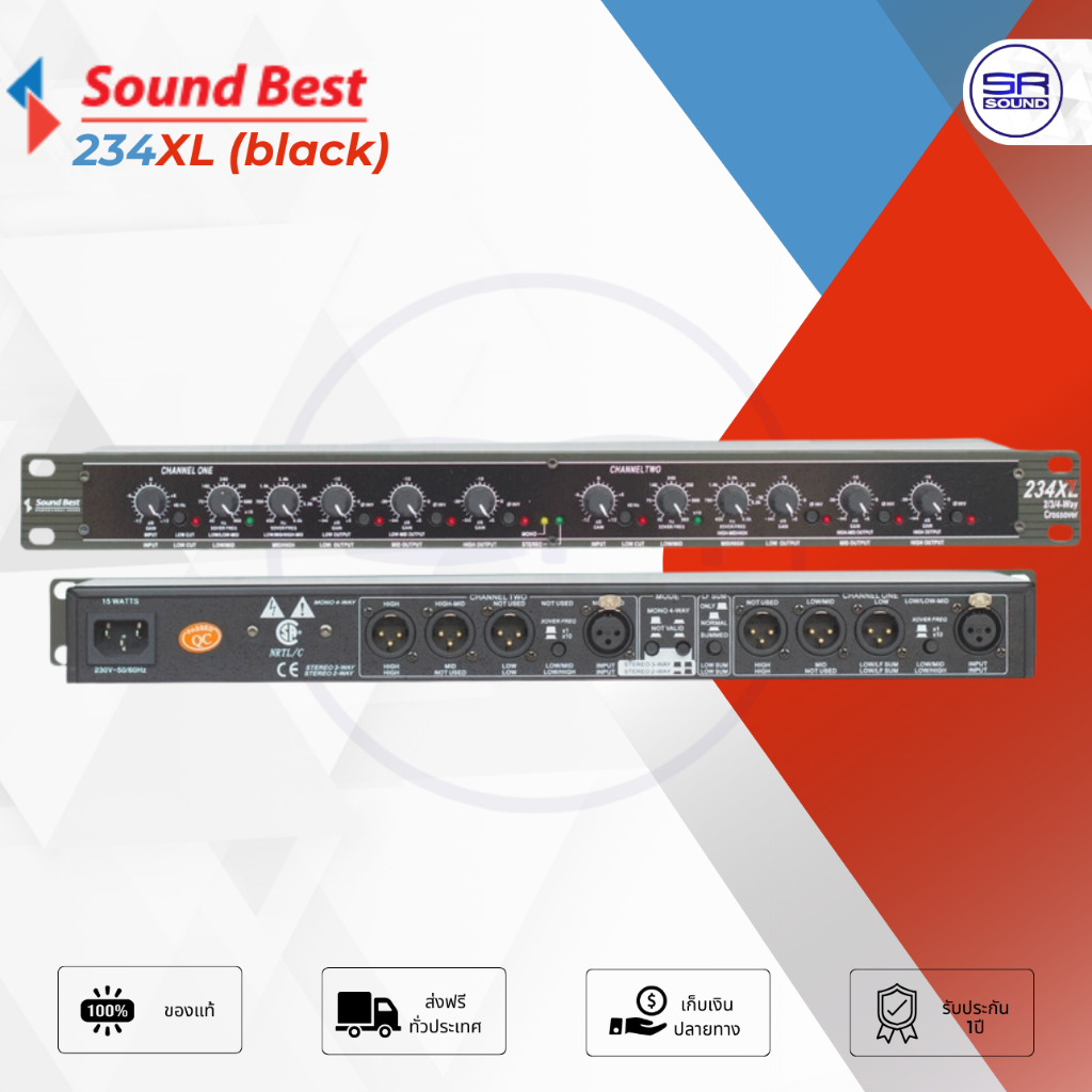 SOUNDBEST 234XL CROSSOVER 234 XL 234-XL ครอสโอเวอร์ Crossover (สินค้าใหม่แกะกล่อง ประกันศูนย์ไทย) 234XL Soundbest SOUND