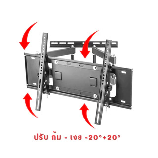 Leona ขาแขวนทีวีติดผนัง ขนาด 43" - 84" Full motion รุ่น L8090