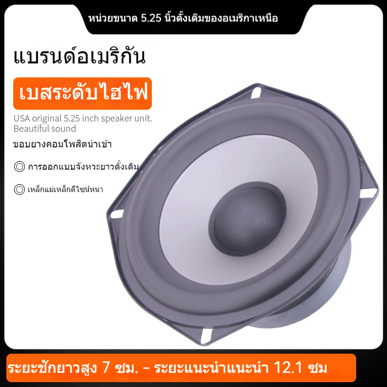 ลำโพงเสียงสูงอเมริกัน4นิ้ว HIFI ลำโพงใช้ในบ้าน
