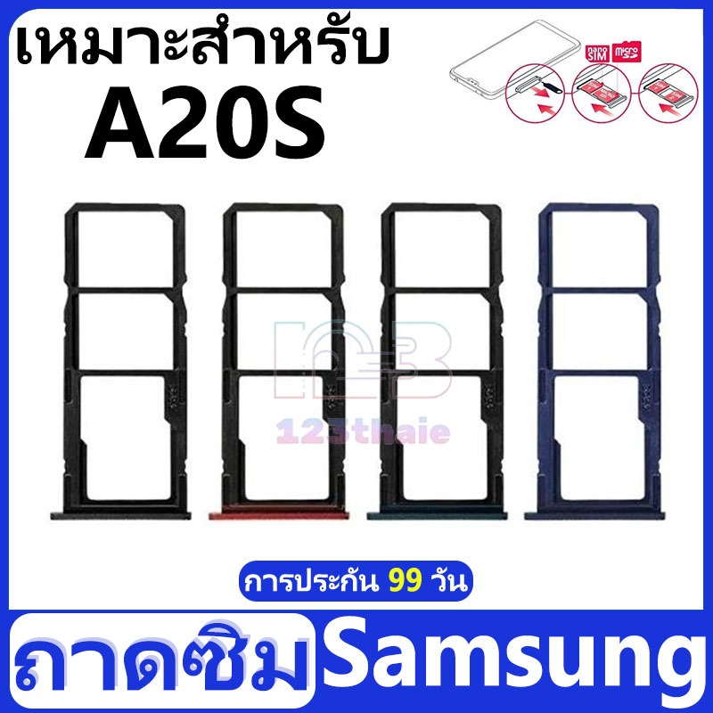 ถาดซิม Samsung Galaxy A20S อะไหล่ถาดซิม ถาดใส่ซิม Sim Tray (ได้1ชิ้นค่ะ) สินค้าพร้อมส่ง คุณภาพดี อะไหล่มือถือ