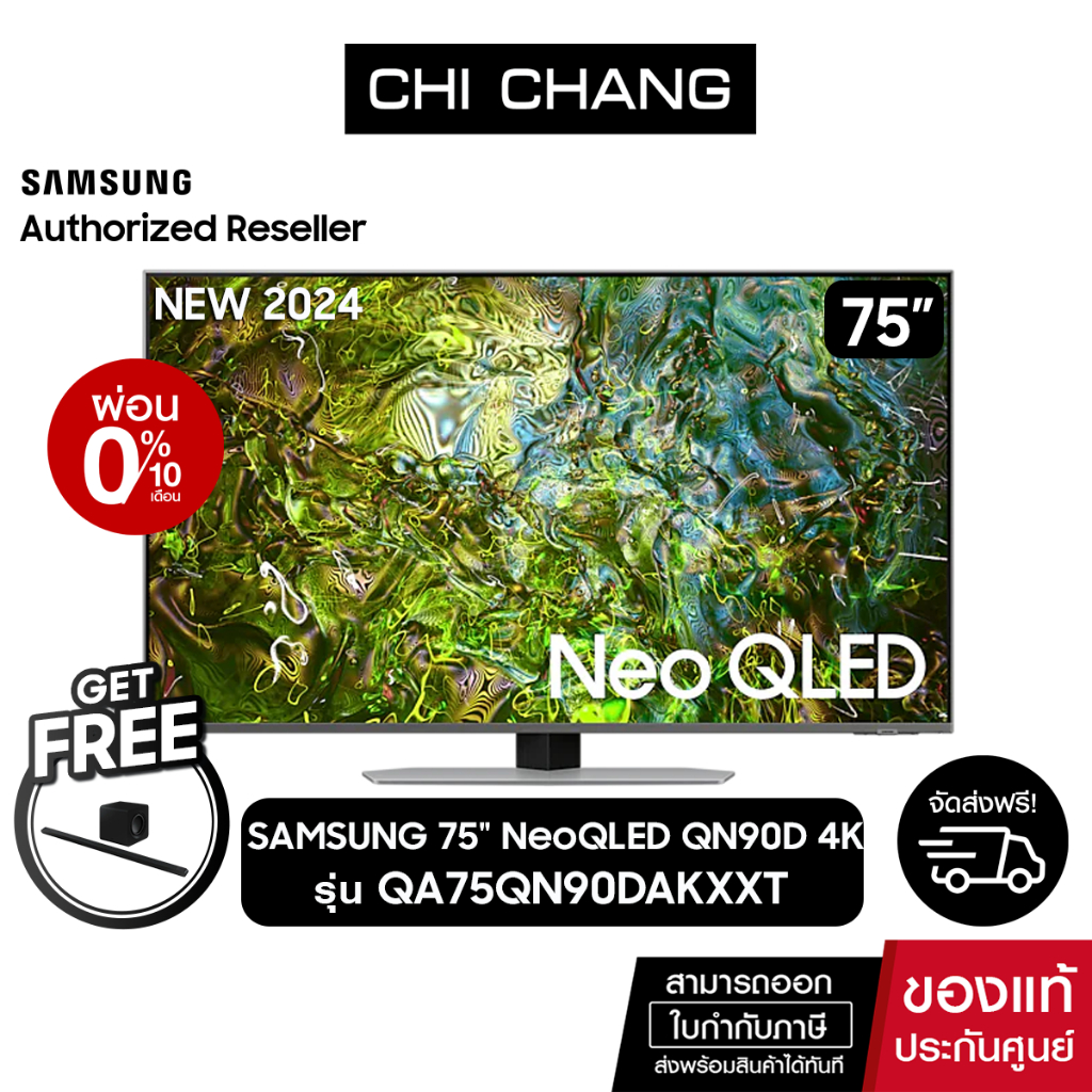 (NEW2024)SAMSUNG Neo QLED 4K Smart TV 75QN90D 75นิ้ว รุ่น QA75QN90DAKXXT+ฟรี Soundbar S800B