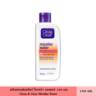 Clean&Clear คลีนแอนด์เคลียร์ เจลล้างหน้า 100 มล. มี 6 สูตร ปราศจากน้ำมัน ช่วยลดและป้องกันสาเหตุการเกิดสิว เหมาะสำหรับ