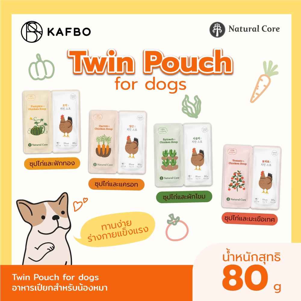 Natural Core Twin Pouch for dogs ซุปอาหารเปียกสำหรับสุนัข นำเข้าจากเกาหลี อาหารสุนัข 4 รสชาติ