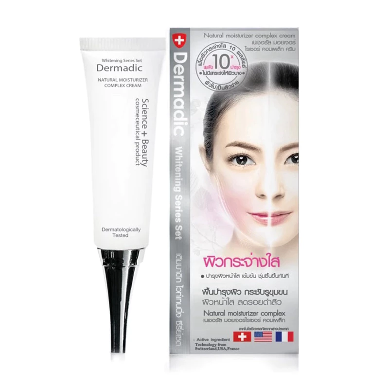 เดิมมาดิก DERMADIC เนเชอรัลมอยเจอร์ไรเซอร์ D15 ครีมบำรุงผิว ม๊อยเจอร์ อัพหน้าใส 15 g ฝามีสีขาวกับสีเงินค่ะ
