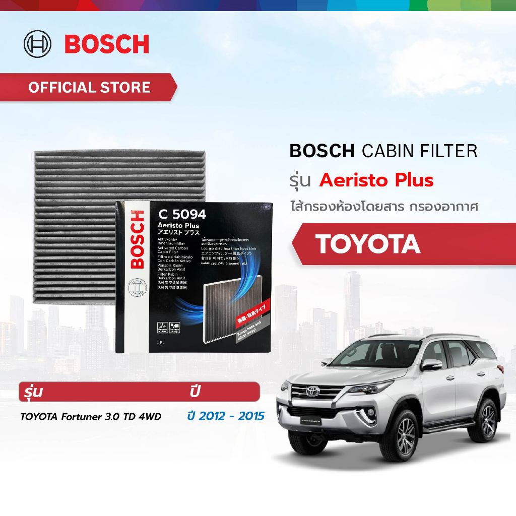 Bosch Cabin Filter รุ่น Aeristo Plus ไส้กรองห้องโดยสาร กำจัดกลื่นที่ไม่พึงประสงค์ 
Toyota 
Fortuner 3.0 TD 4WD 2012-2015
