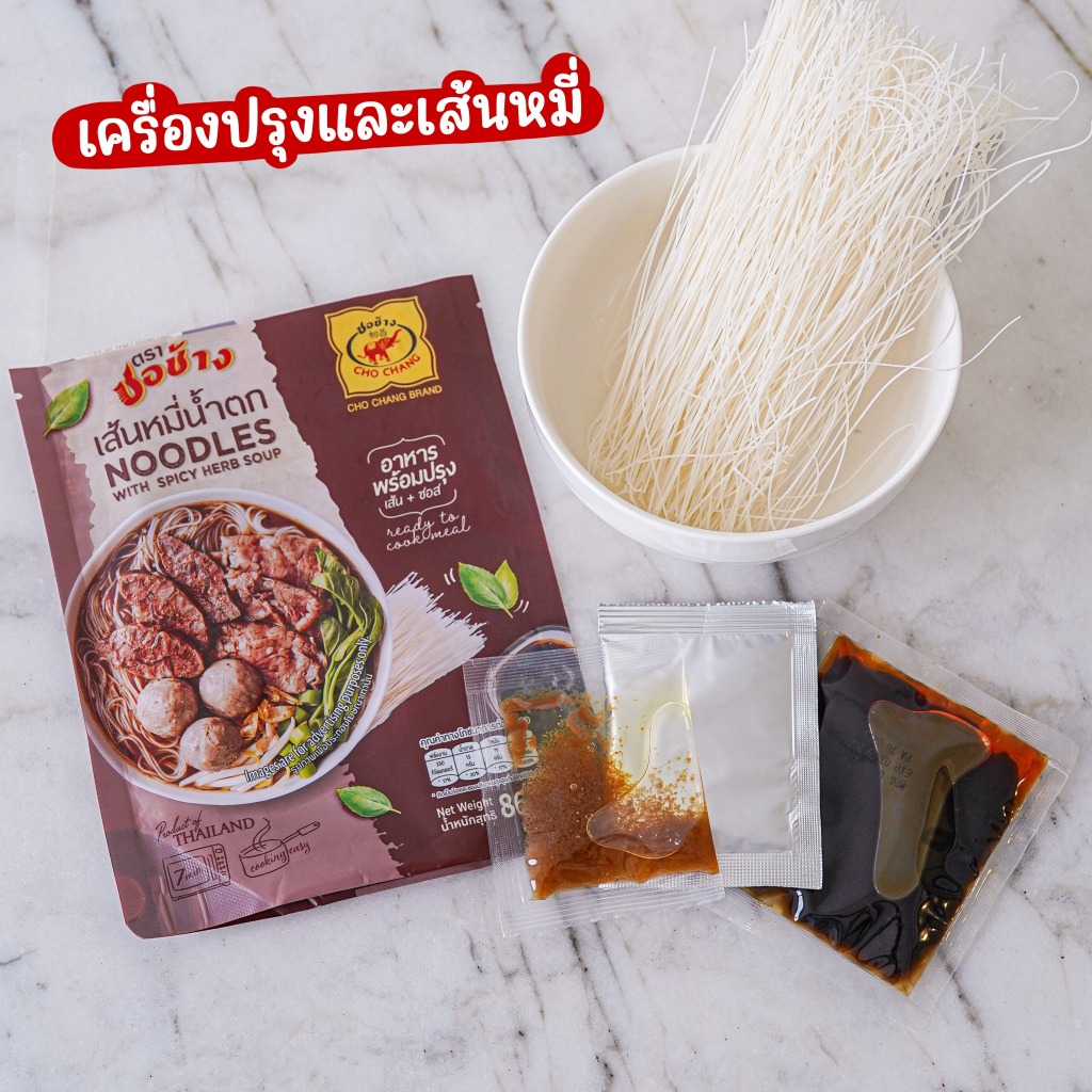 เส้นหมี่น้ำตก ตราชอช้าง (30 ซอง) ก๋วยเตี๋ยวเรือพร้อมทาน