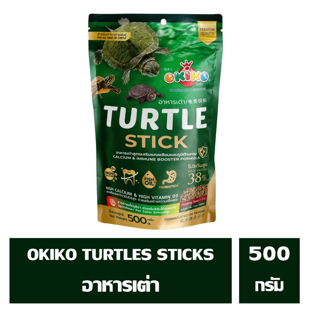 OKIKO TURTLES STICKS อาหารเต่า 500 G.