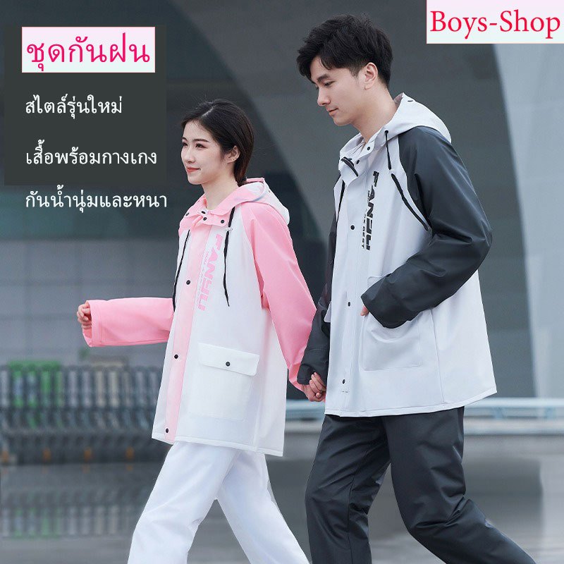 ชุดกันฝน สไตล์รุ่นใหม่ เสื้อพร้อมกางเกง กันน้ำนุ่มและหนา หน้ากากกันสาดแบบใส กันลม ติดสะท้อนแสง สวมใส่สบาย ไม่อบอ้าว