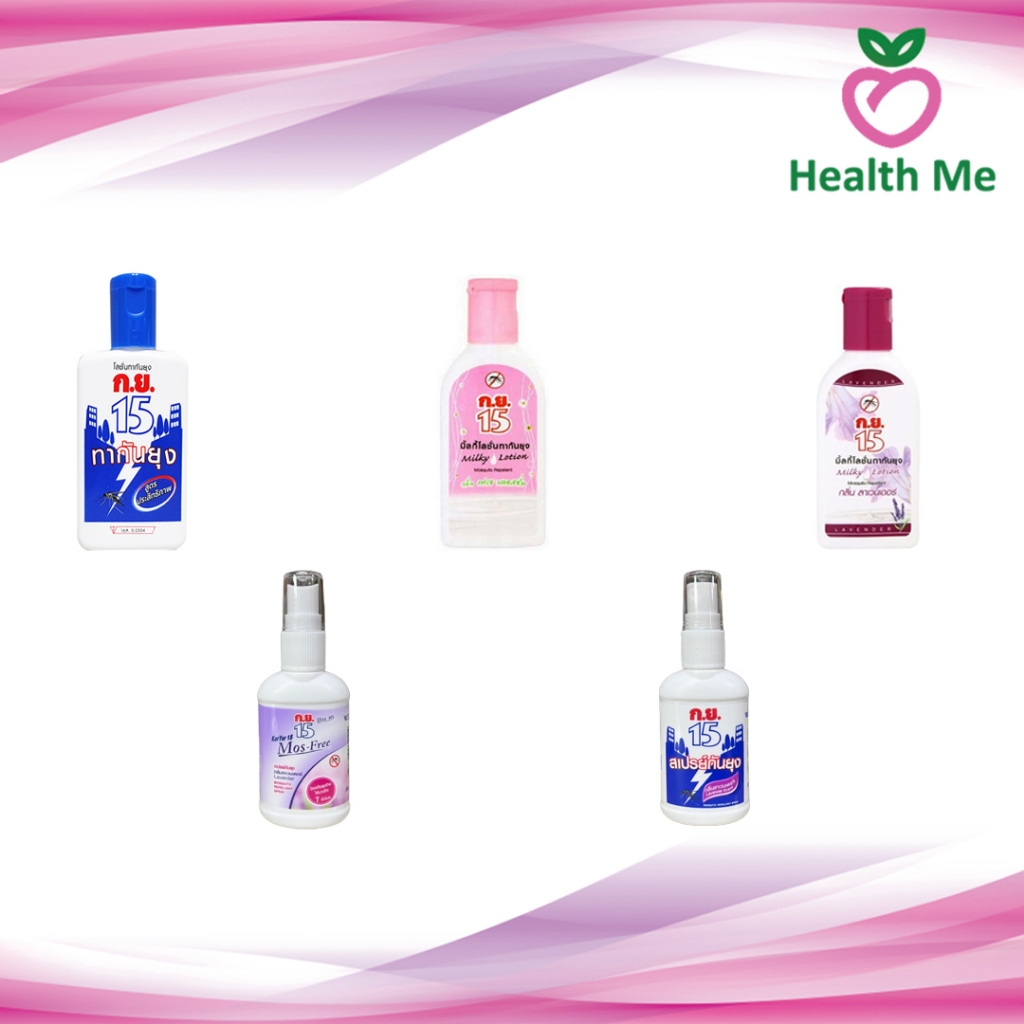 ก.ย. 15 โลชั่นกันยุงและสเปรย์กันยุง 40 ml / 50 ml. มิลค์กี้โลชั่น