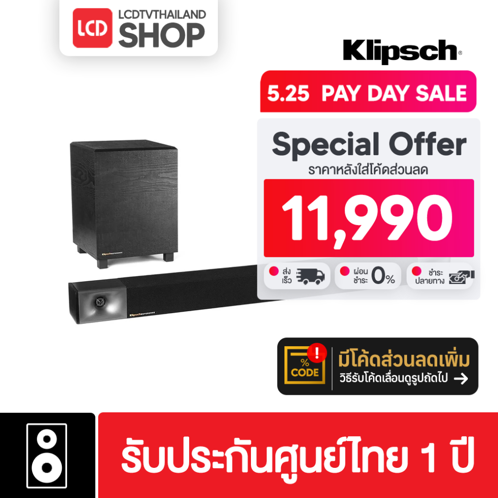 KLIPSCH Cinema 400 ลำโพง Soundbar ซับไร้สาย 8 นิ้ว ระบบเสียง 2.1 รับประกันศูนย์ไทย