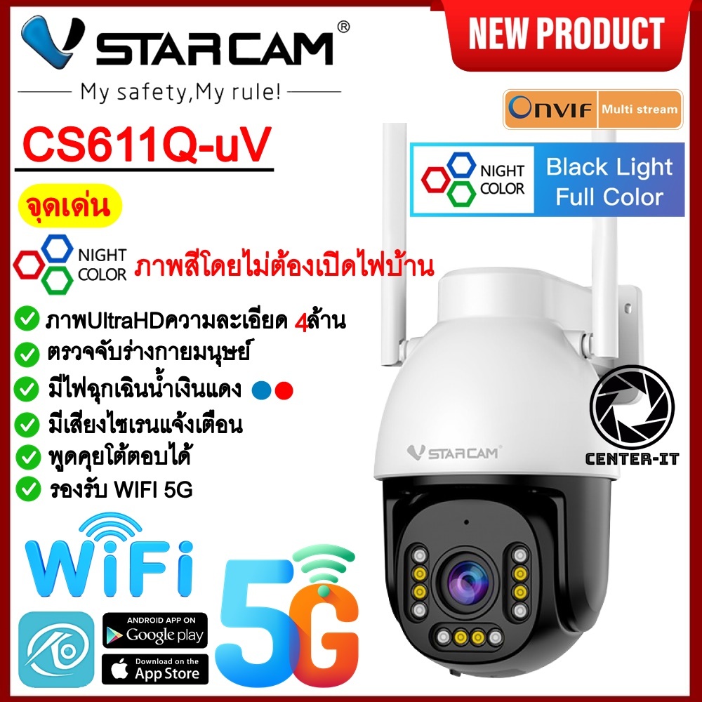 Vstarcam CS611Q-UV กล้องวงจรปิด IP Camera ความละเอียด 4MP Full Color รองรับ WIFI5G #center_it